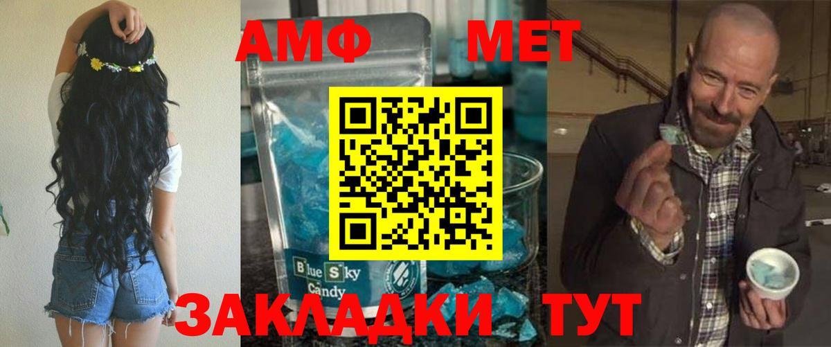 АМФ  Amphetamine  Обнинск  АМФ Розовый  Вход с VPN 