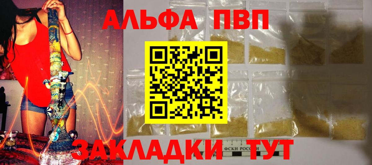 Обнинск  A-PVP мука  Вход с VPN  Alpha-PVP  A-PVP VHQ 