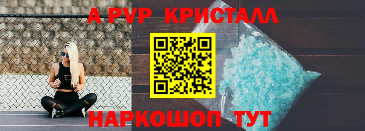 Alfa_PVP крисы CK Обнинск