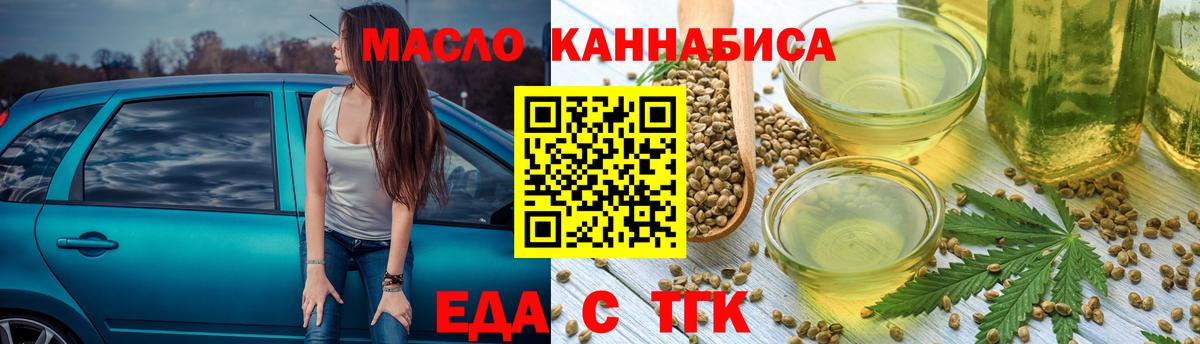 Еда ТГК марихуана Обнинск