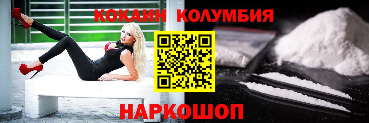 COCAIN Колумбийский Обнинск