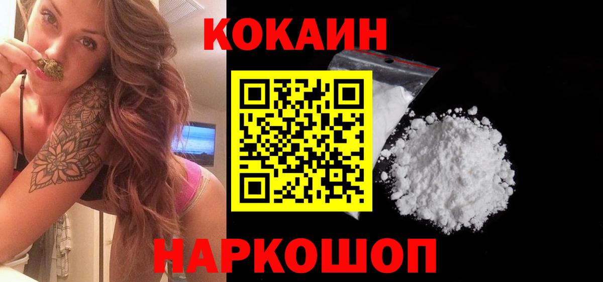 COCAIN  Cocaine VHQ  COCAIN 98%  Вход с VPN  Обнинск 