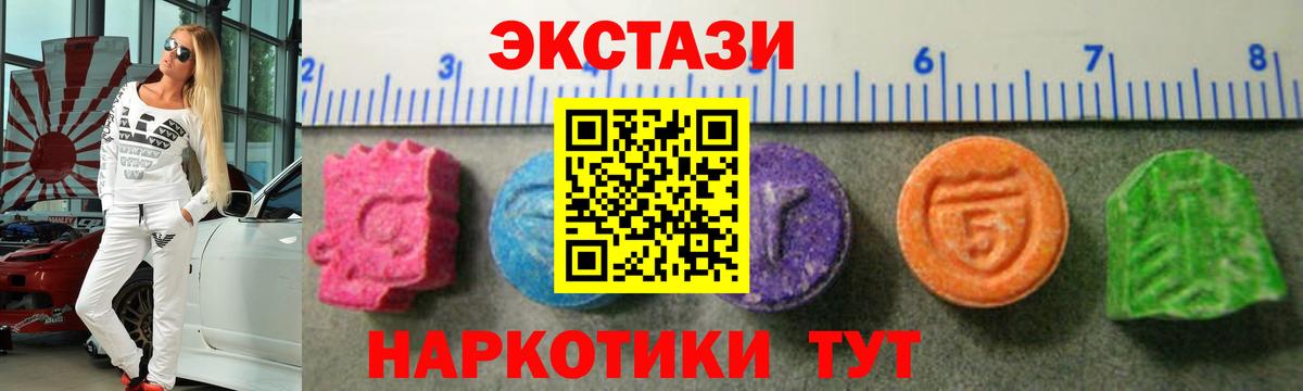 ЭКСТАЗИ Дубай  Вход с VPN  ЭКСТАЗИ  Обнинск 
