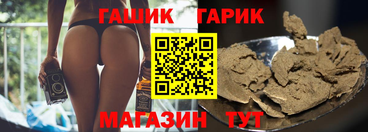 Гашиш Premium Обнинск