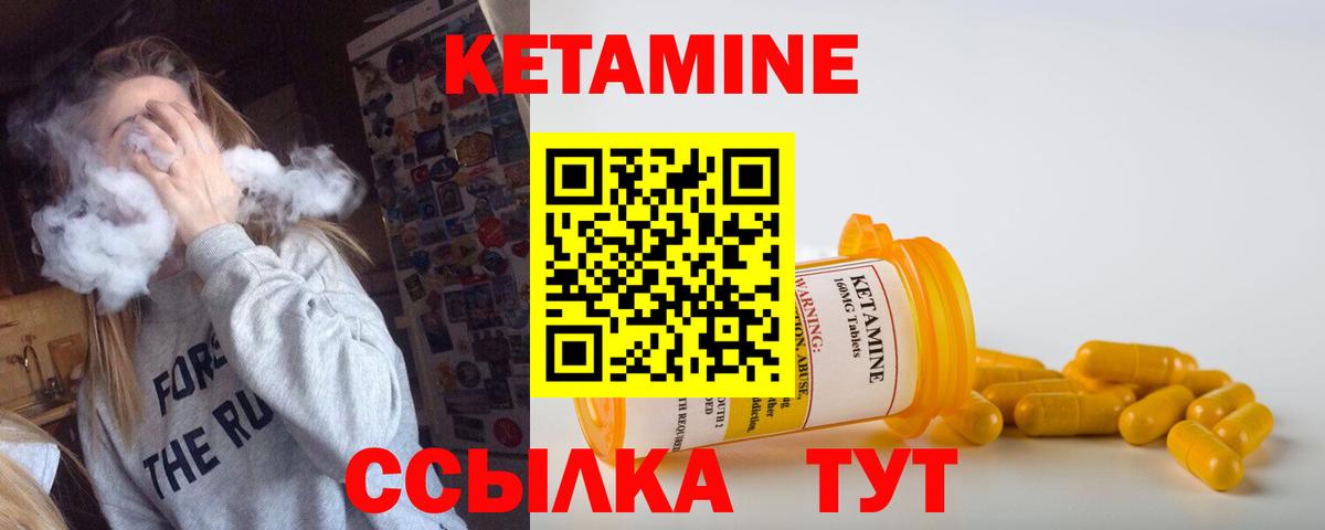 Обнинск  КЕТАМИН VHQ  Кетамин VHQ  Вход с VPN 