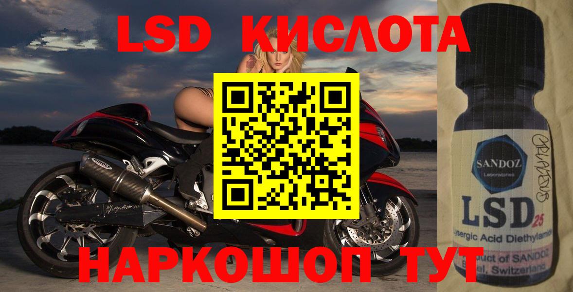 LSD-25 экстази кислота  Лсд 25 экстази кислота  Вход с VPN  Обнинск 