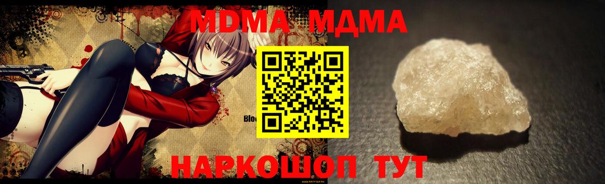 MDMA VHQ  MDMA молли  Вход с VPN  Обнинск 