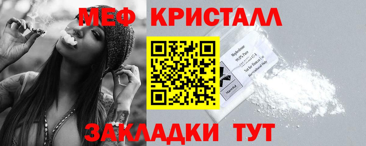 закладки  МЯУ-МЯУ мяу мяу  Вход с VPN  Обнинск  МЯУ-МЯУ 