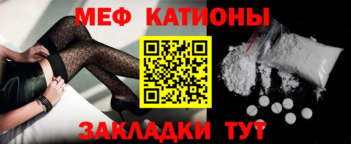 МЕФ кристаллы Обнинск