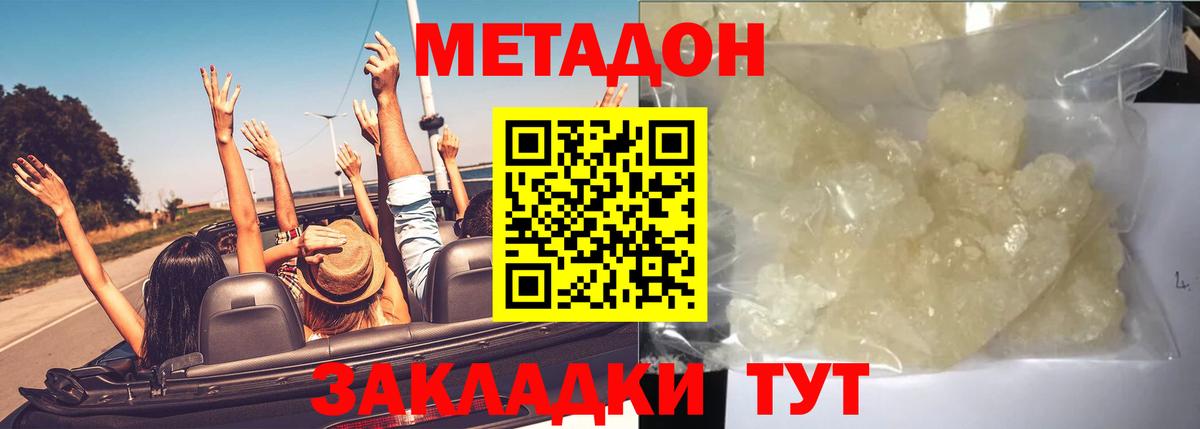 Обнинск  Метадон белоснежный  Вход с VPN 