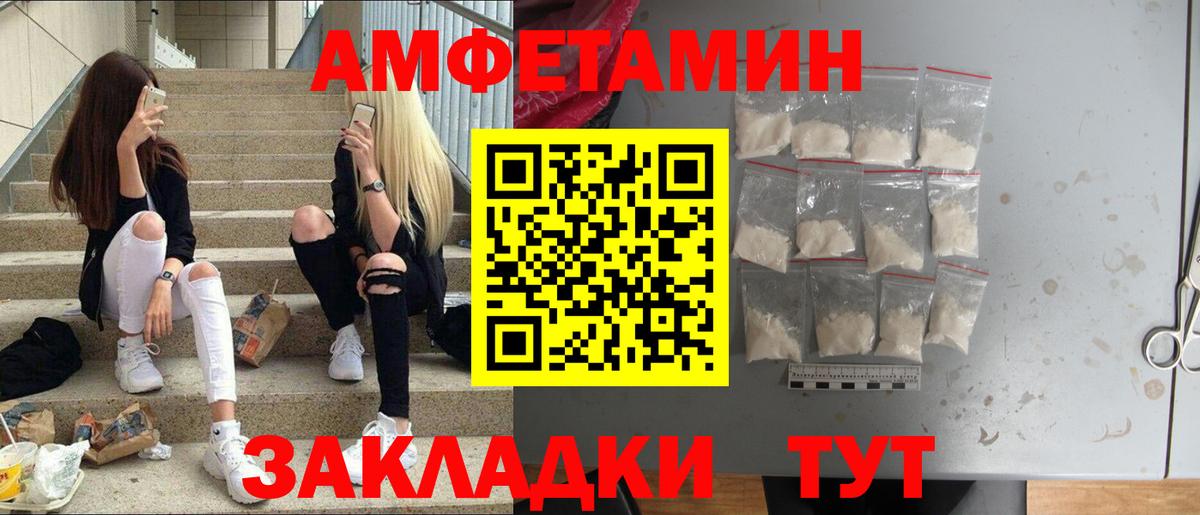 Первитин пудра  Вход с VPN  Обнинск 