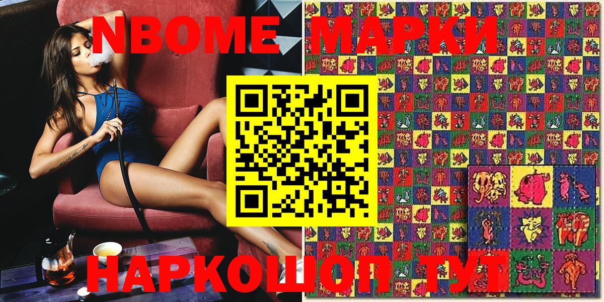 Наркотические марки 1500мкг  Вход с VPN  Обнинск 