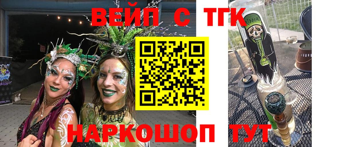 Дистиллят ТГК вейп с тгк Обнинск