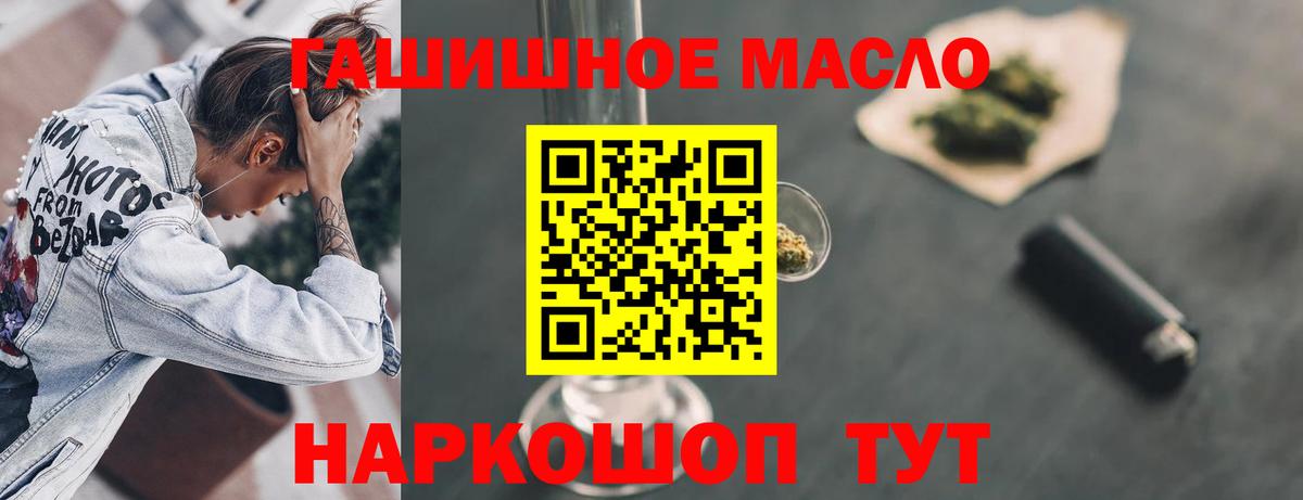 Обнинск  ТГК THC oil  Вход с VPN 