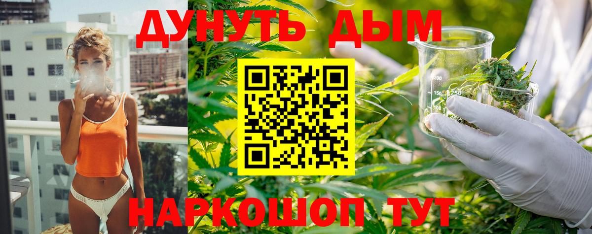 Бошки Шишки LSD WEED Обнинск